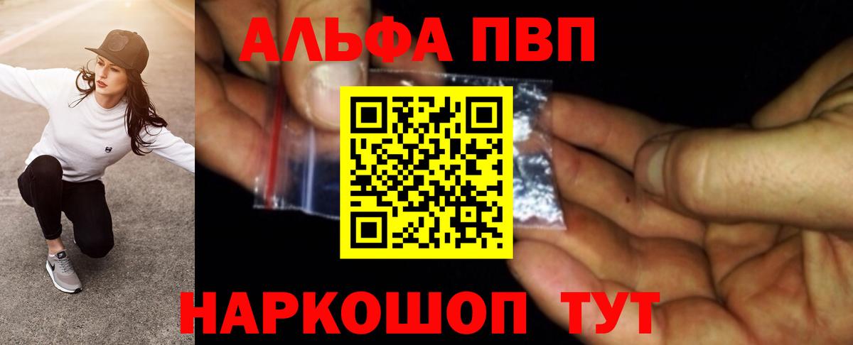 Протвино  A-PVP крисы CK  Alfa_PVP СК  Вход с VPN  Alpha-PVP СК КРИС 