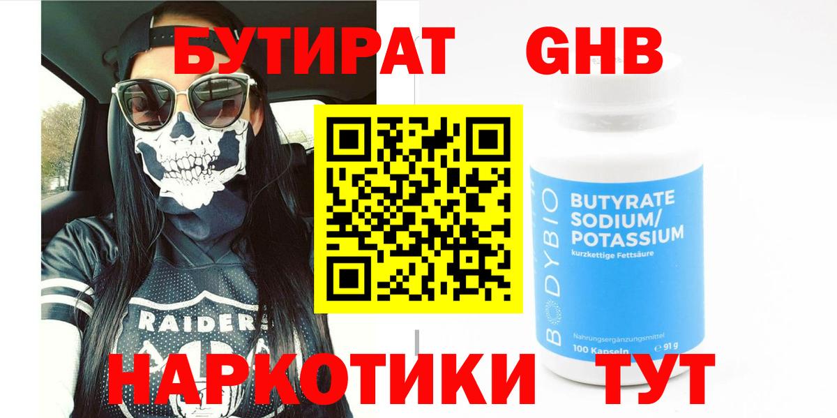Протвино  Бутират буратино  Вход с VPN 
