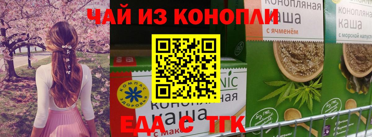 Протвино  Печенье с ТГК марихуана  Вход с VPN 