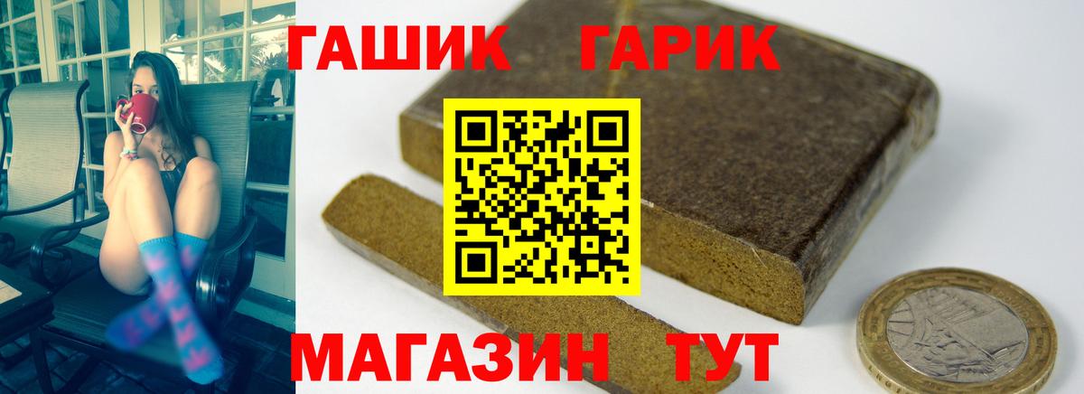 Протвино  ГАШИШ AMNESIA HAZE  ГАШИШ VHQ  Вход с VPN 