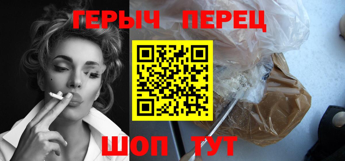 Протвино  Героин Heroin  Вход с VPN 