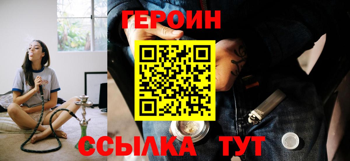 Героин гречка Протвино