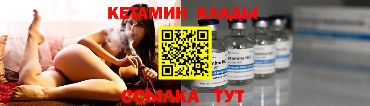 Протвино  КЕТАМИН VHQ  Вход с VPN  КЕТАМИН ketamine 