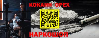 кокаин VHQ Пушкино
