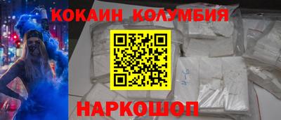 кокаин VHQ Пушкино