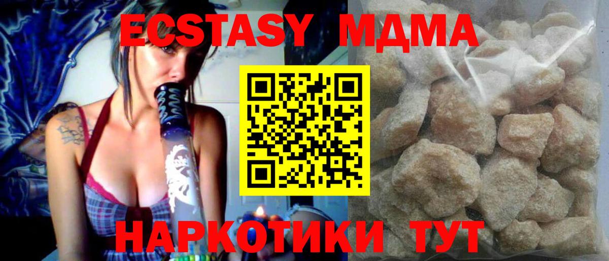 МДМА молли  Вход с VPN  Протвино  МДМА молли 