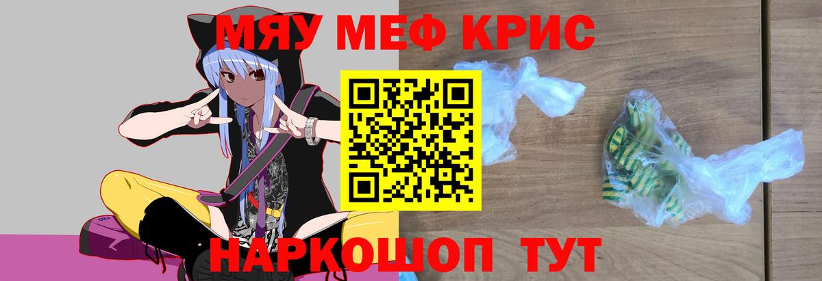 МЯУ-МЯУ  Вход с VPN  Протвино  Мефедрон мука  МЯУ-МЯУ мяу мяу  Мефедрон 