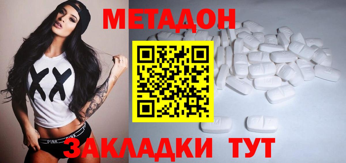 МЕТАДОН белоснежный Протвино