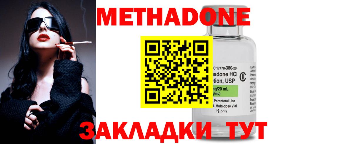 Протвино  Метадон methadone  Вход с VPN 