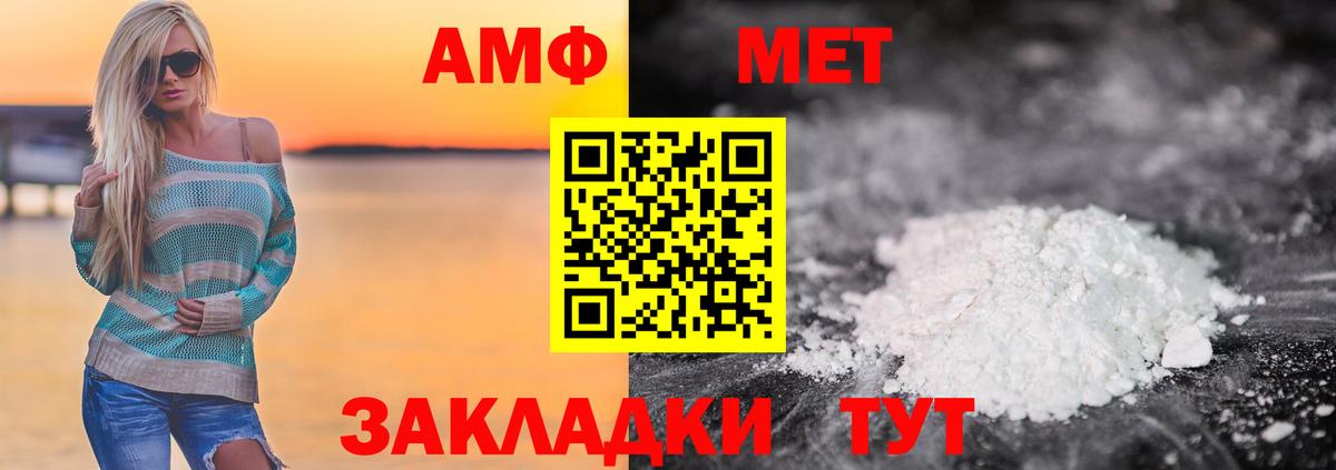 Первитин Methamphetamine Протвино