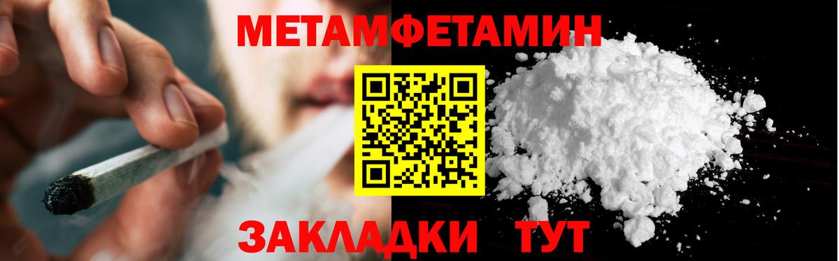 Метамфетамин Methamphetamine  Метамфетамин Methamphetamine  МЕТАМФЕТАМИН  Вход с VPN  Протвино 