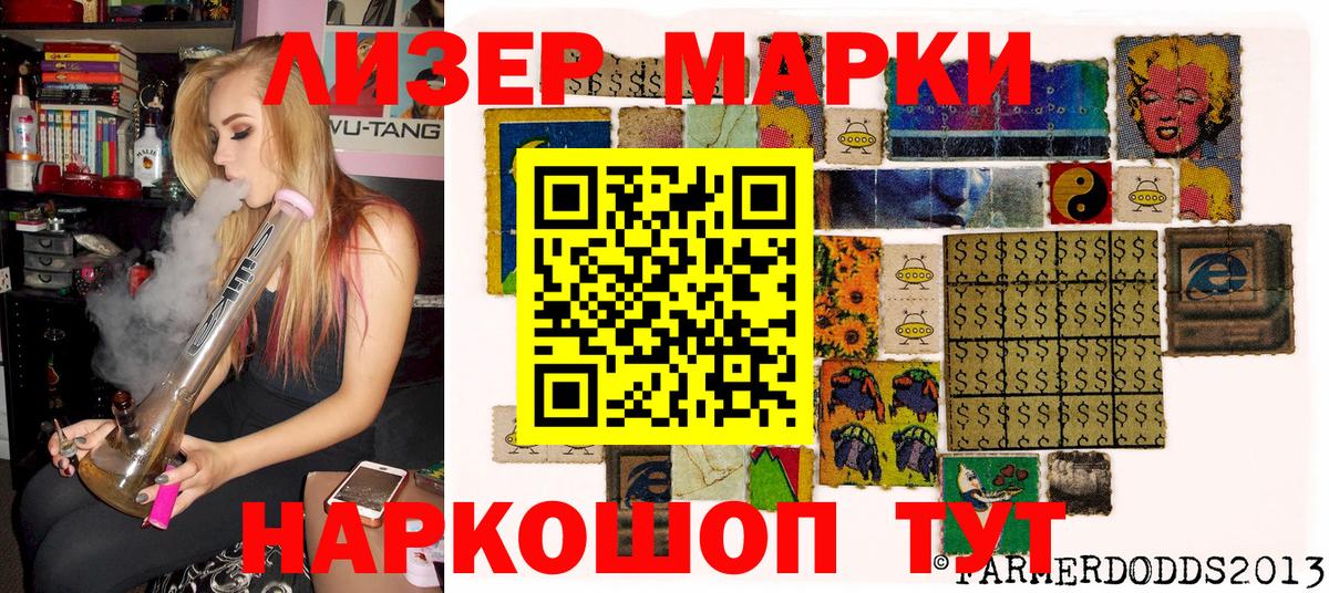 Марки NBOMe 1,8мг  Марки NBOMe 1,8мг  Вход с VPN  Протвино 