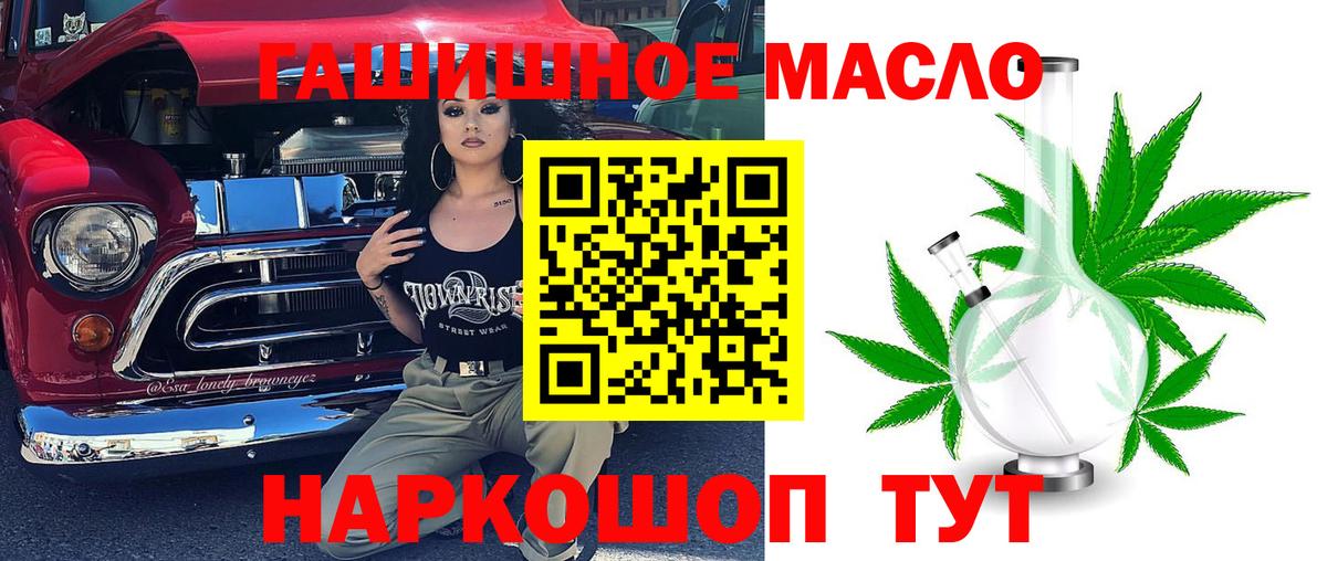 Дистиллят ТГК гашишное масло Протвино