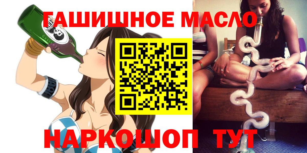 Протвино  ТГК жижа  ссылка на мегу ссылки  Вход с VPN  Дистиллят ТГК THC oil 